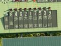 2011年9月11日　秋季大会1回戦ＶＳ新城東 (29)