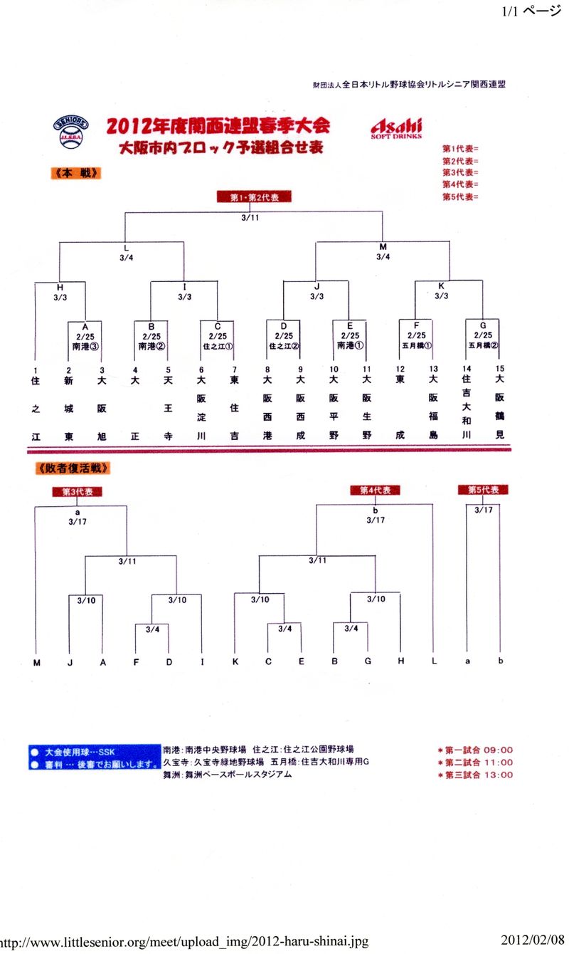 春季大会002