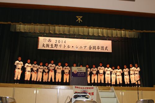卒団式