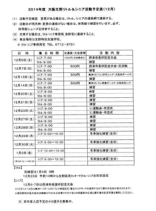 H26 12月