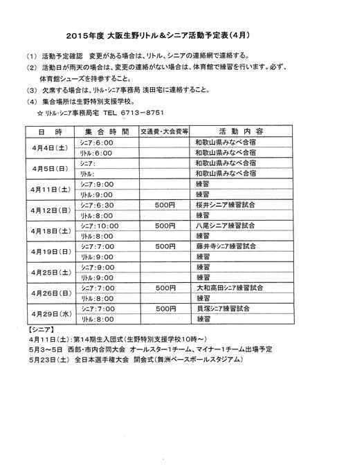 H27 4月修正